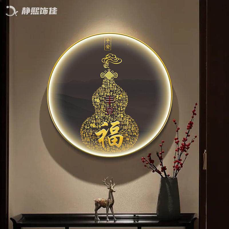HXMJXJ40形新中挂式百福图走廊玄关过道装饰壁画葫芦福字圆灯入户