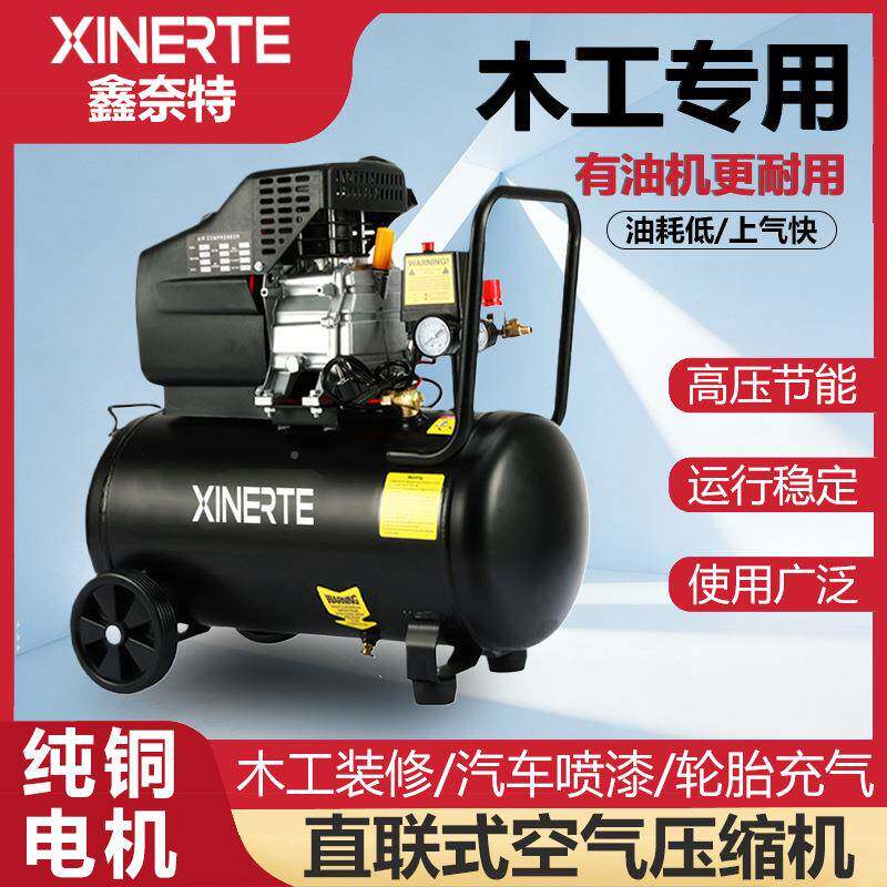 直联式空压XIN-Z05机机快速上气小型气泵空打气噪压缩低音工业级