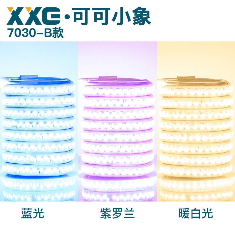 超亮无频闪led灯带三色变色客厅吊顶家用白户外防水卧室双排变光