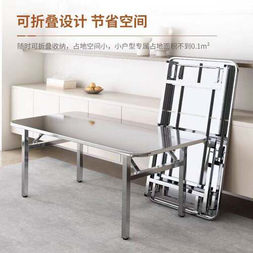 加厚不锈钢折叠桌长方形家用餐桌长条桌子商用便携式户外烧烤摆w&
