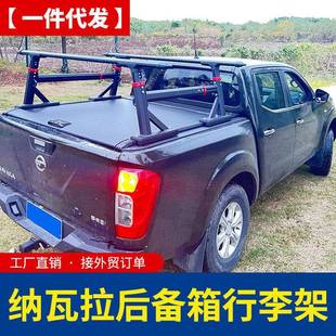 纳瓦拉NP300东风锐骐70皮门卡车门架T型支架拓展架6龙架龙改装 配