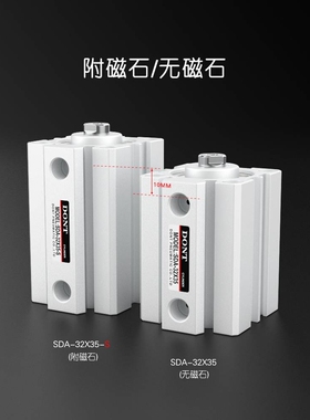 SDA63大推力小型SDA薄型气缸80/100X5*10/15/20/25/30/35/40/50-S
