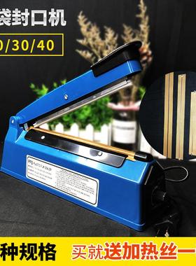 包装袋封口机0热口机255po3f/pvc热收缩胶封用袋专塑封袋热缩封口