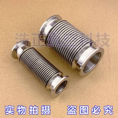 普波硬430不锈钢真空波纹真空波管KF管KF纹MZS162540管50