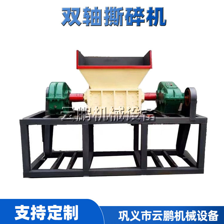 双轴撕碎机大棚膜遮阴网破碎机