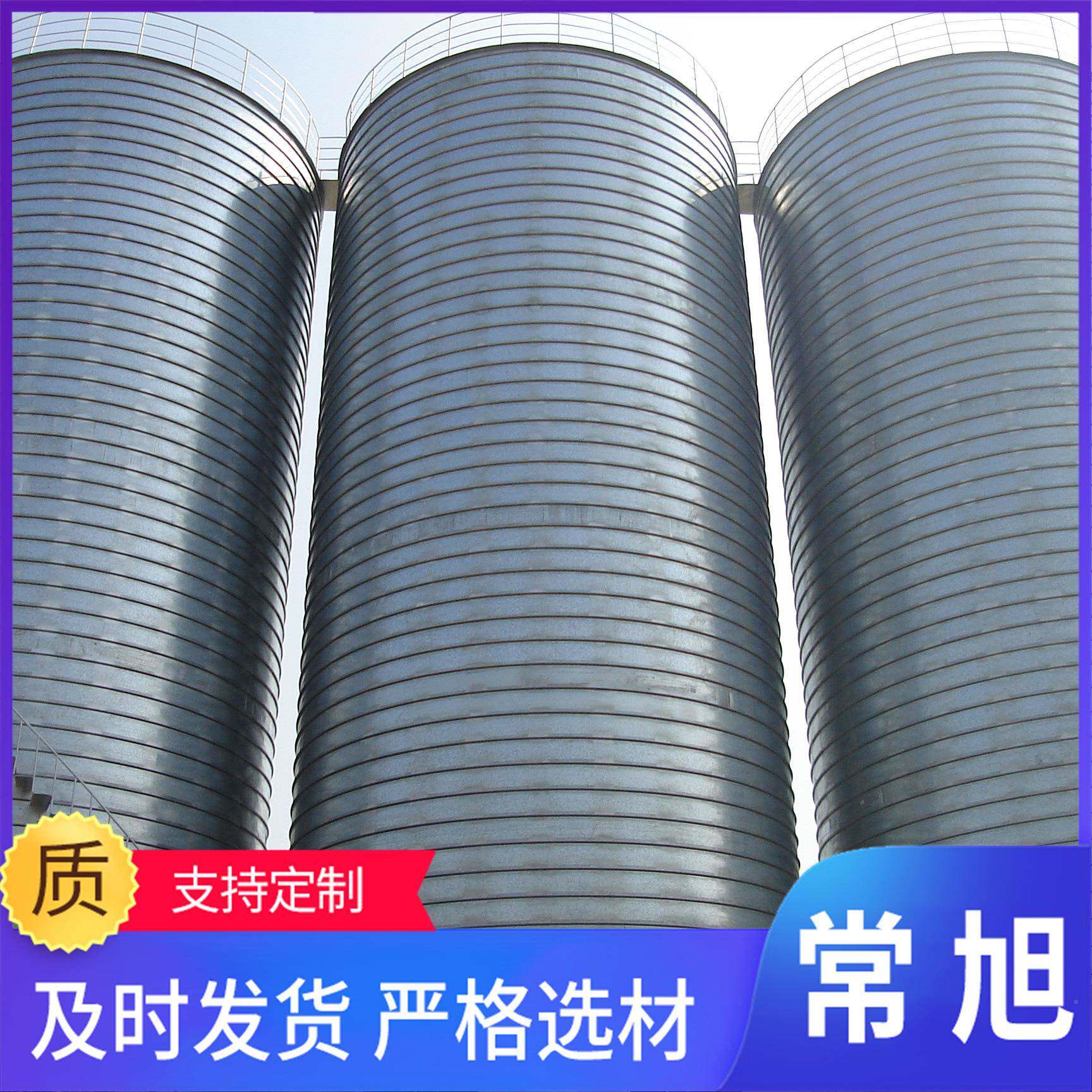 大型粮食钢多样可以板仓仓装配锥底钢式板仓玉小麦粮米食储存罐