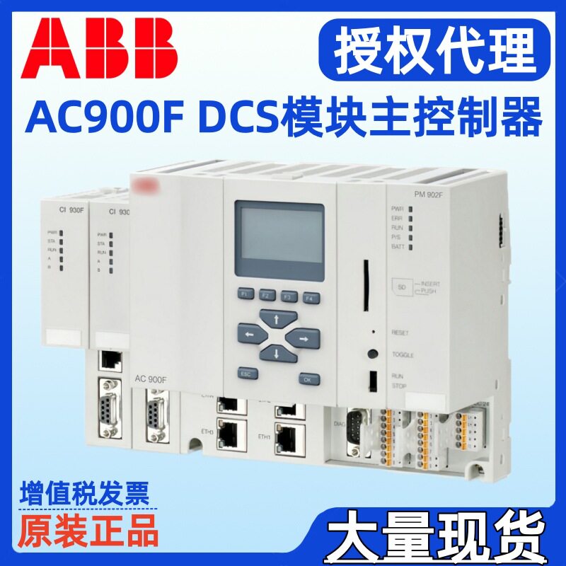 ABB处理器PM902F 液晶屏TD951F 3BDH001020R0001 3BDH001000R0001