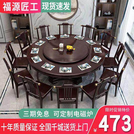 新式10人实木圆桌带转盘旋转E中1级大可橡LDP胶木餐桌餐桌系列任