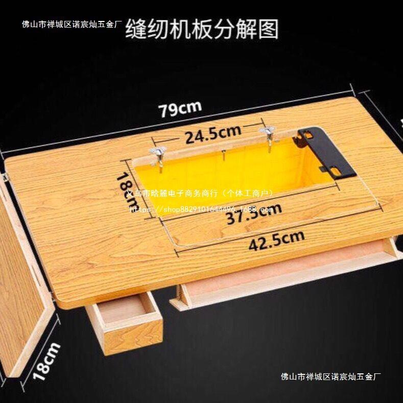 老式缝飞机家台板配件实木HLD加厚纫上海人蝴蝶牌脚踩桌面脚用踏