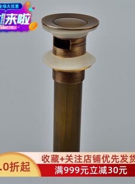 仿古下水器铜拉丝洗手面盆去水器全铜带溢水孔青古铜复古下水