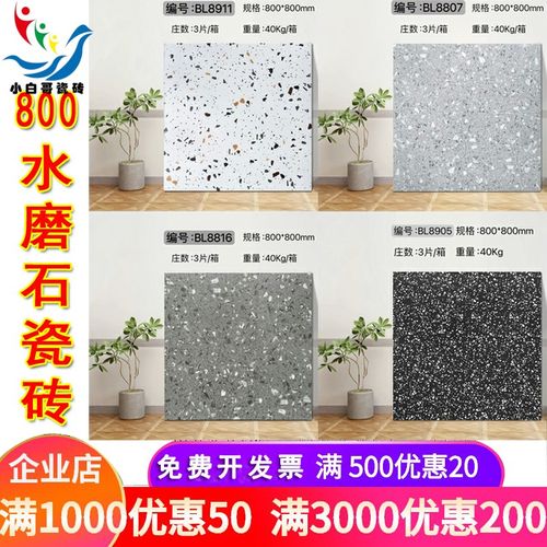 灰色水磨石瓷砖800x800商铺连锁店防滑地板砖客厅餐厅地砖哑光