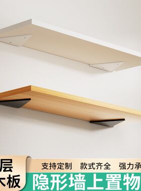 创意卫生间厕所网红宿舍监控墙上厨房置物架木板承重打孔架子实木