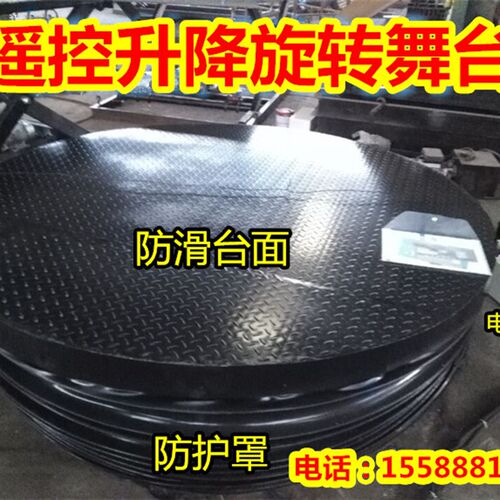 升降旋转舞台遥控电动移动婚庆酒吧演艺用舞台汽车展台升降机平车