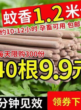 棒蚊香养猪厂苍蝇文大号家畜猪舍杀纹牛场养猪场兽用猪栏超长畜牧