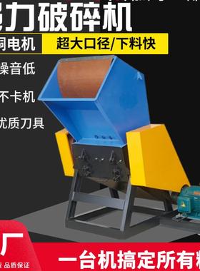 大型塑料破碎机 果筐管材片材专用碎机 22KW30HP800塑料破碎机