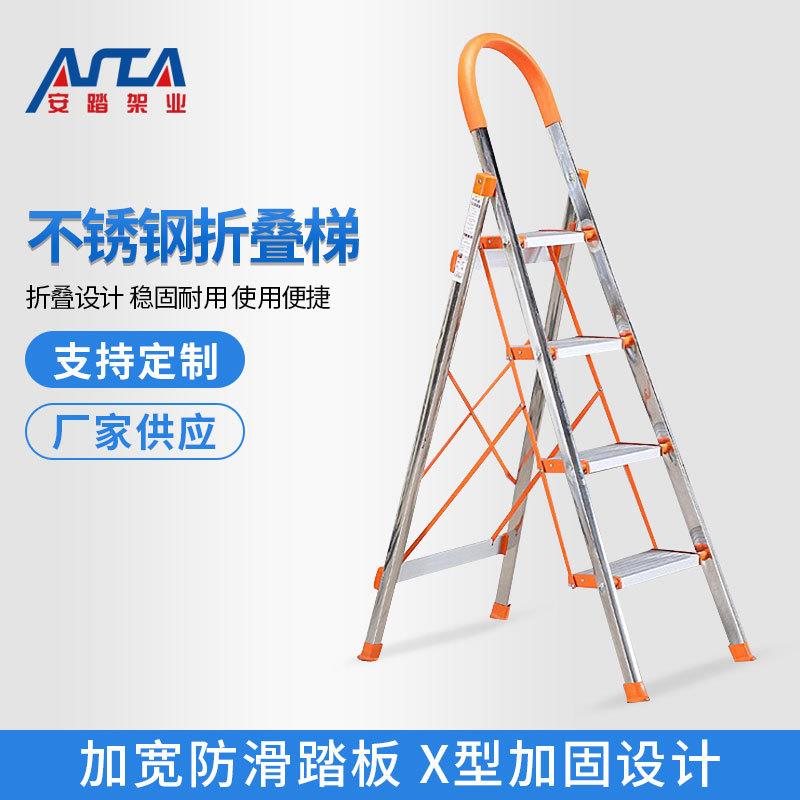 厂家家用梯D型家用不锈钢梯 便携人字梯折叠梯子四步实用耐用