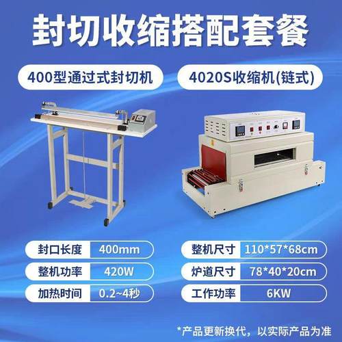 全自动收缩机热收缩机热塑收缩膜包装机塑封机餐具礼盒热缩膜机