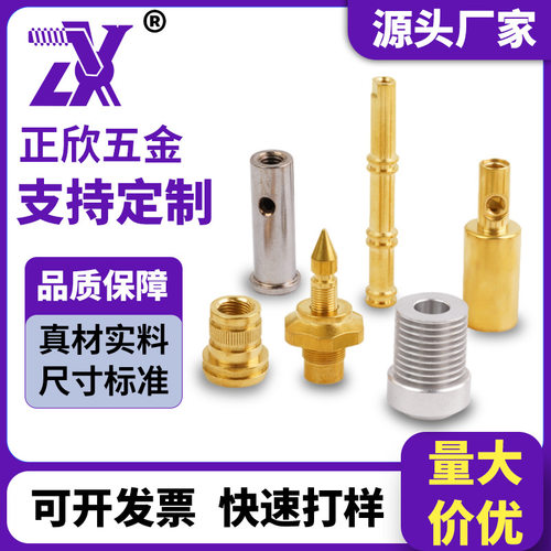 正欣亚自动精密黄铜配件车床加工不锈钢螺母cnc加工 自动车床加工