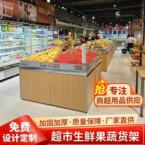 商超货架果蔬货架超市水果蔬菜架便利店水果货架不锈钢水果货架