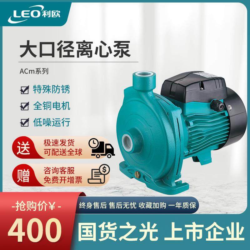 LEO增压泵高楼加压力泵大流量离心泵园林灌溉抽水循环水泵ACm