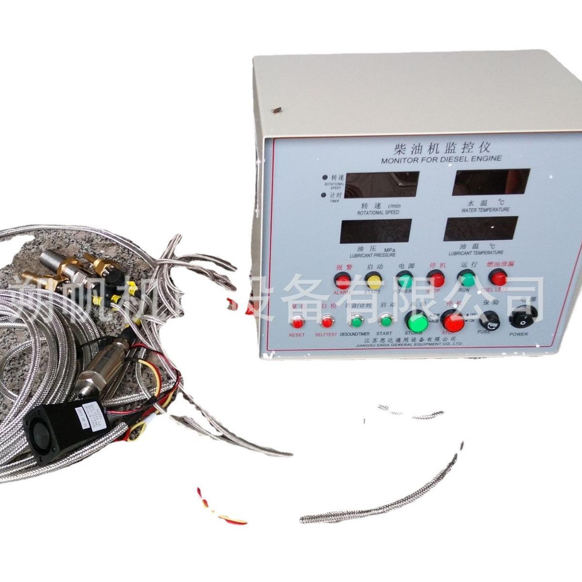 供应淄博Z8170船用柴油机监控仪ED211E2-1A专用柴油机监控仪