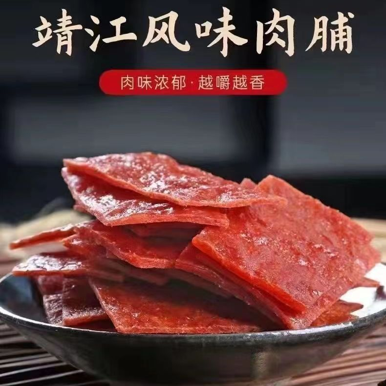 靖江风味猪肉脯高蛋白肉脯批发解馋休闲小零食办公室追剧独立包装