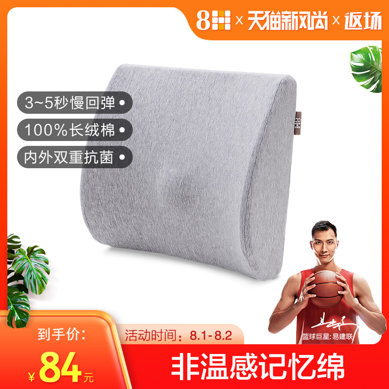 8H记忆绵护椎腰靠办公室靠垫新疆长绒棉汽车座椅腰垫靠背护腰枕米
