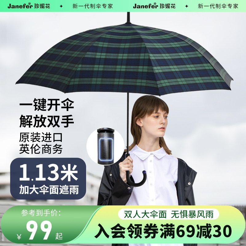 珍妮花超强抗风大伞面直骨伞男女抗暴风双人长柄半自动雨伞