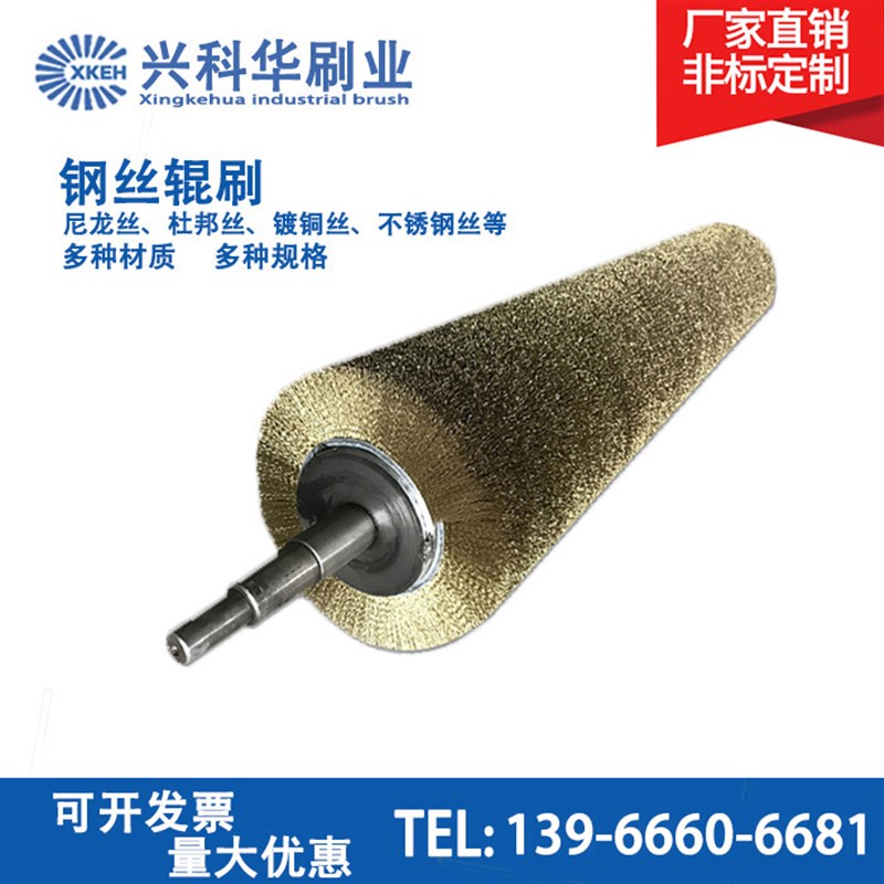 钢丝刷辊工业用钢丝轮滚筒刷辊打磨除锈软硬耐磨不锈钢丝缠绕定制