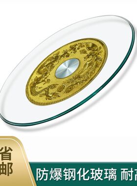 餐桌转盘钢化玻璃家用圆桌饭台带旋转饭桌园台面底座玻璃圆盘桌面