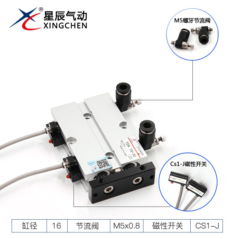 星辰TN/TD1-10-10-15-20--30--5--0-70-75杆轴气缸