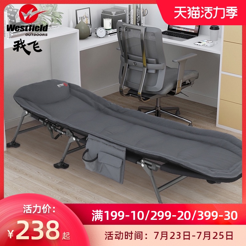 我飞折叠床单人床躺椅午休床办公室午睡折叠床单人简易便携行军床