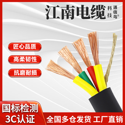 江南YC橡套软电缆线铜芯真国标2345芯10 16 25 35平方橡胶YCW电缆