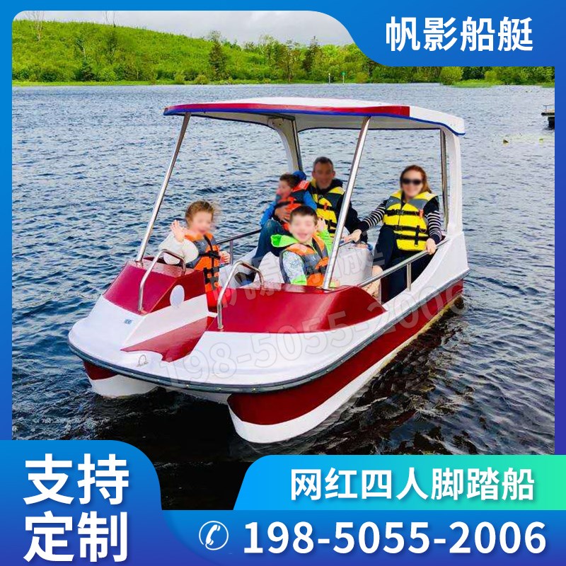 公园景区游船四人脚踏船自排水电动观光船水上两人电瓶船玻璃钢船