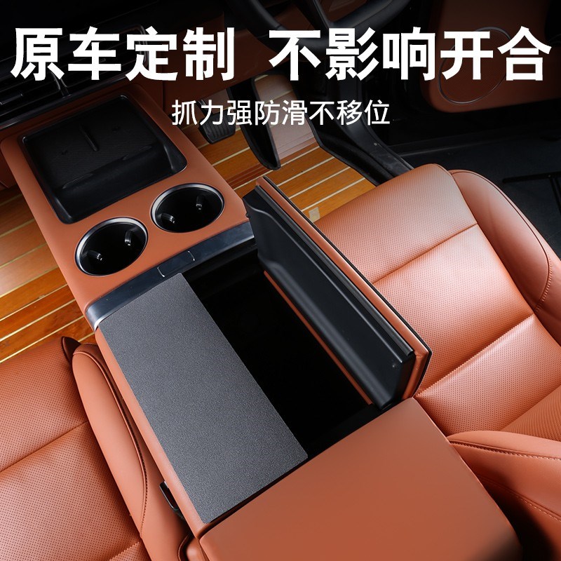 适配款红旗中控扶手箱保护HS5车内装饰用品大全扶手箱垫2