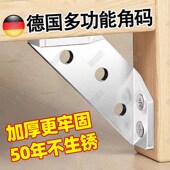 角码 加厚不锈钢固定90度直角固定器支架橱柜加固配件角摇晃支撑