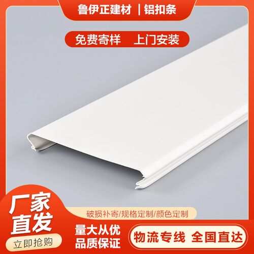定制铝条扣吊顶 G型有缝式条扣天花铝扣板长条室内铝条扣吊顶天花