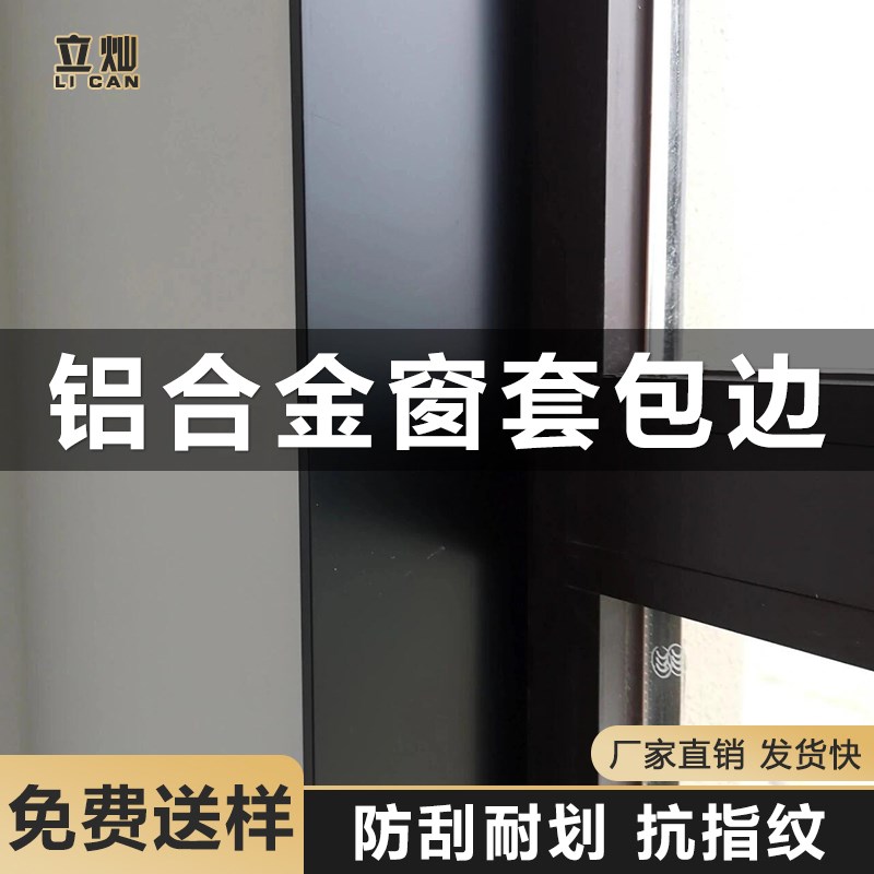 铝合金窗套包边窗框一体成型窗套线条窗套收边条门套包边门框定制