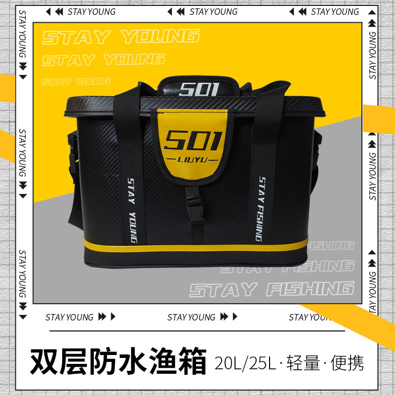 六鱼双层渔箱2022新款台钓路亚保温钓鱼箱钓鱼桶可坐小钓箱501
