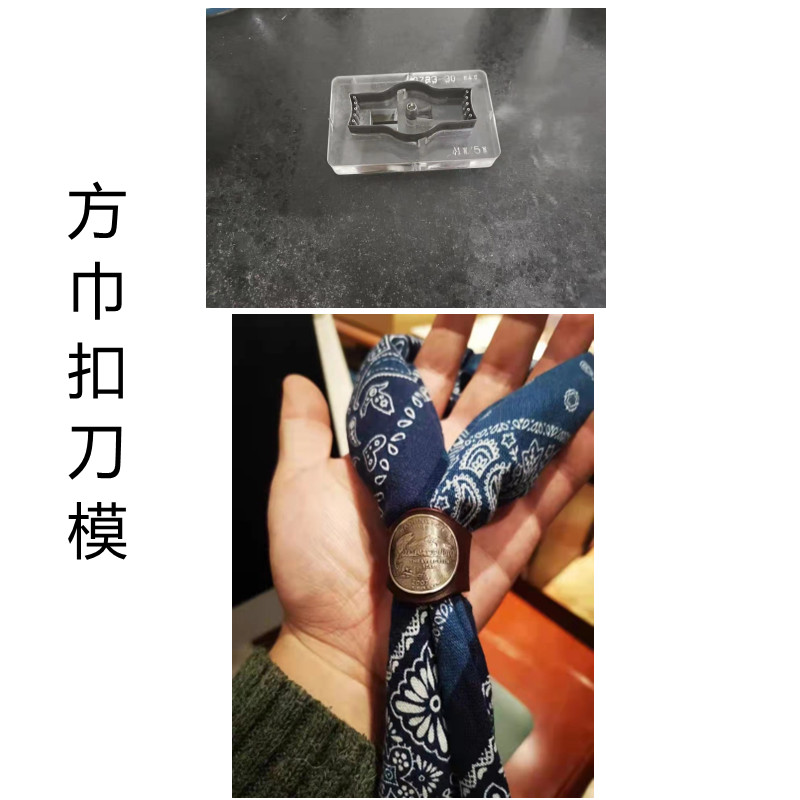 锋锐刀模定制 A533 手工皮具刀模 方巾丝巾扣刀模 激光刀模定做