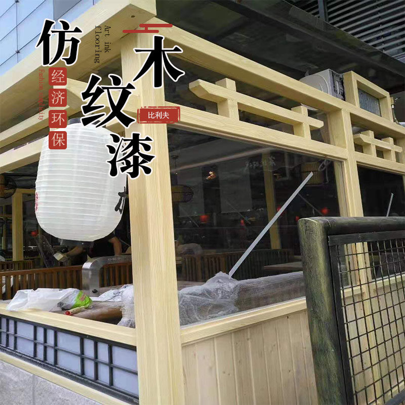 水性仿木纹漆金属铁艺仿古不锈钢水泥油漆拉纹器刷子工具自刷刮板