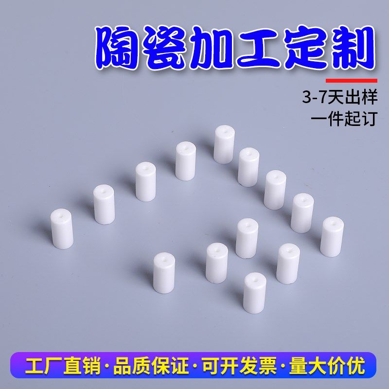 99氧化铝陶瓷管 非标定制 来图加工 氧化锆陶瓷耐高温绝缘耐磨