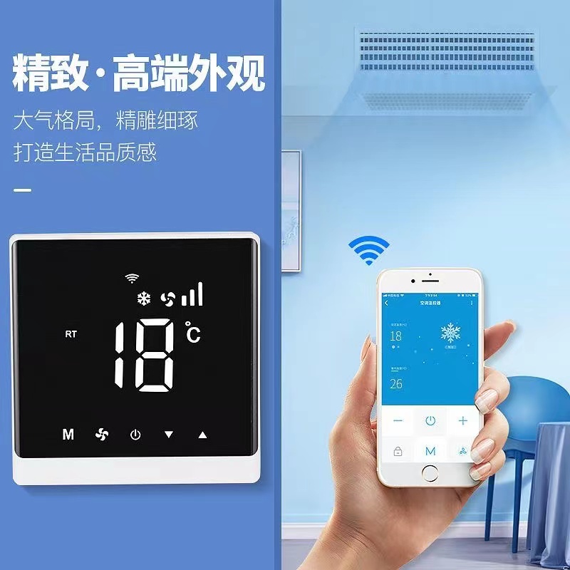 中央空调温控器液晶风机盘管触摸控制面板水冷空调线控器通用型