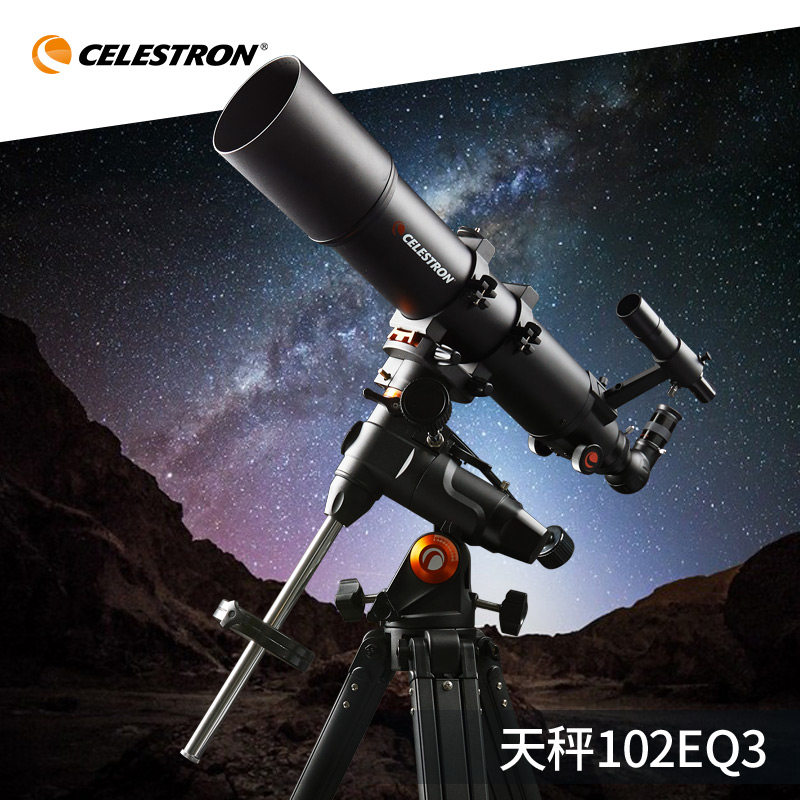 星特朗SCTW-102EQ3天文望远镜高清高倍望远镜102mm大口径折射式