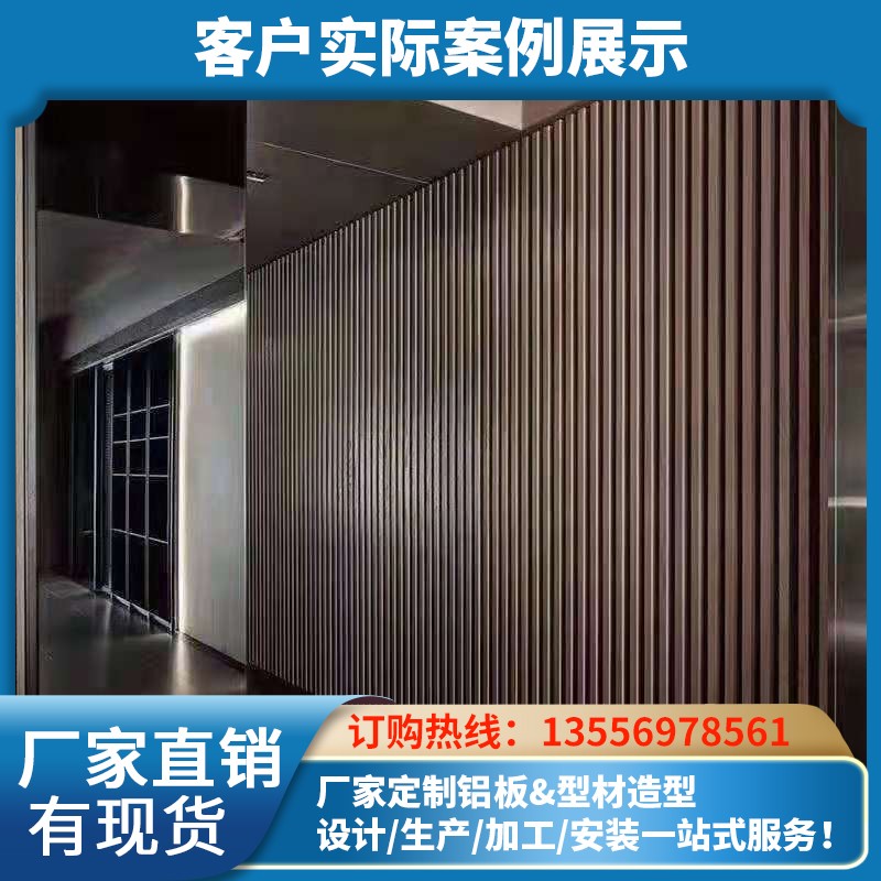 铝合金长城板广告招牌底板门头装饰材料凹凸护墙板木纹格栅背景墙