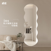 新款 卧室房间异形波浪镜壁挂全身穿衣镜粘贴玄关贴墙衣柜试衣镜子
