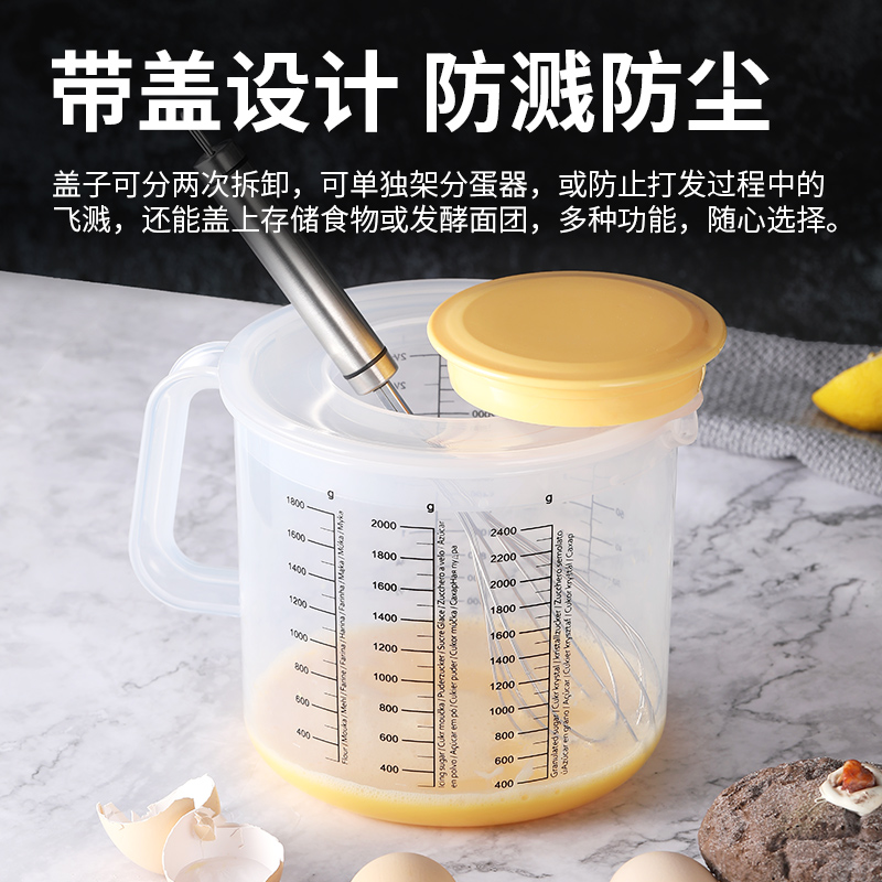 PP量杯三种刻度带盖家用烘焙计量毫升杯克数杯容器测量杯超大