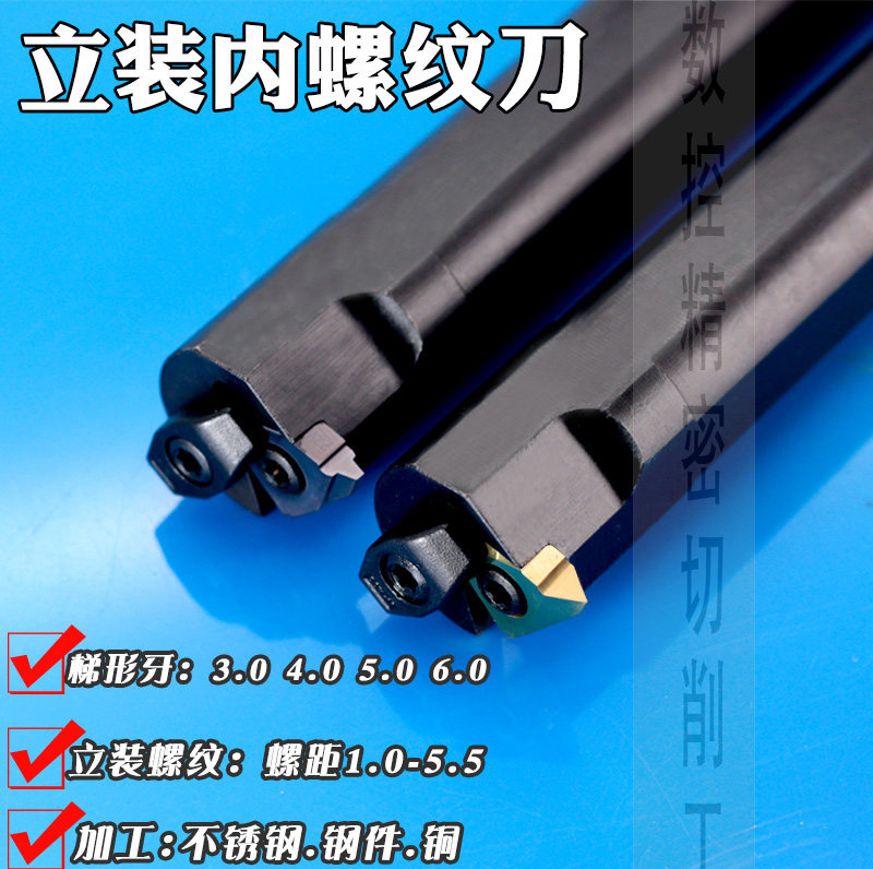 粒数控内夹架螺纹牙车刀数控刀30装刀机车刀刀孔立螺纹杆t