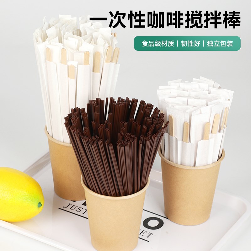 咖啡热饮吸管一次性独立包装两孔咖啡吸管木质搅拌棒搅拌勺500支