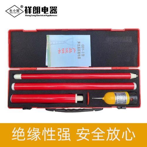 东小留牌 分体式高压验电器 验电器接驳式10kv声光验电棒验电笔